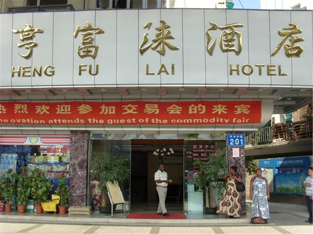 Heng Fu Lai Hotel Fo-šan Exteriér fotografie